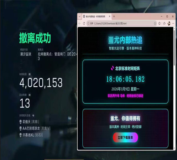 三角洲外挂有啥功能透视自瞄效果